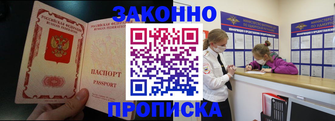 временная регистрация адрес в Острогожске