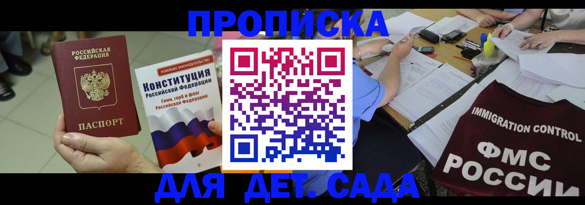временная регистрация законно в Острогожске