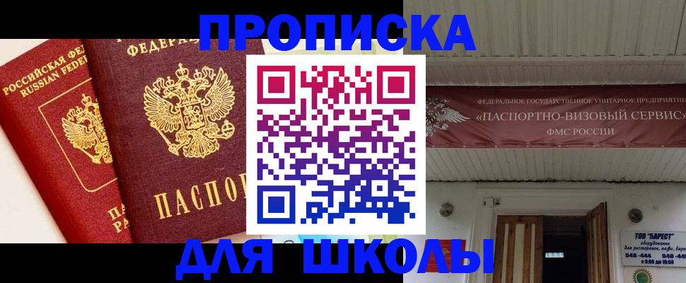 прописка для кредита в Острогожске