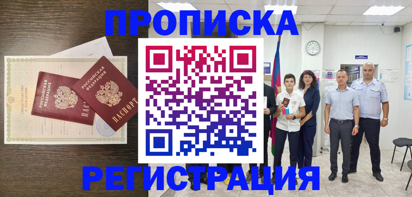 временная регистрация госуслуги в Острогожске