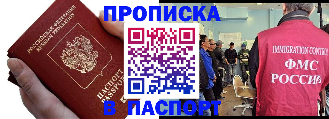 временная регистрация собственник в Острогожске