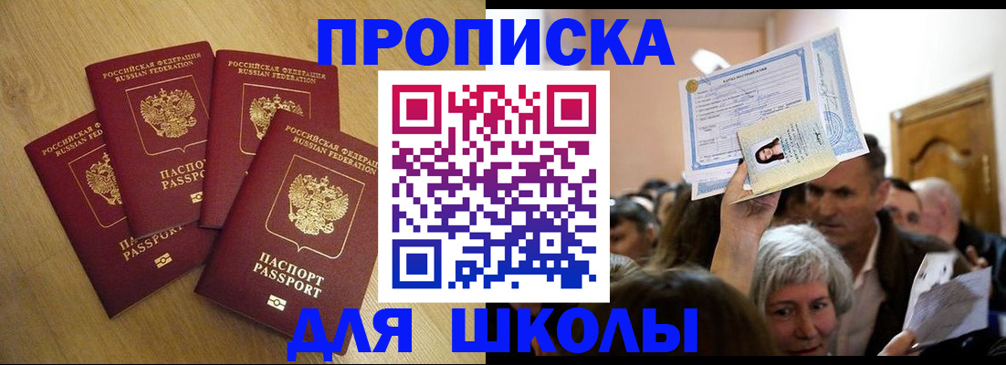 прописка в квартире в Острогожске